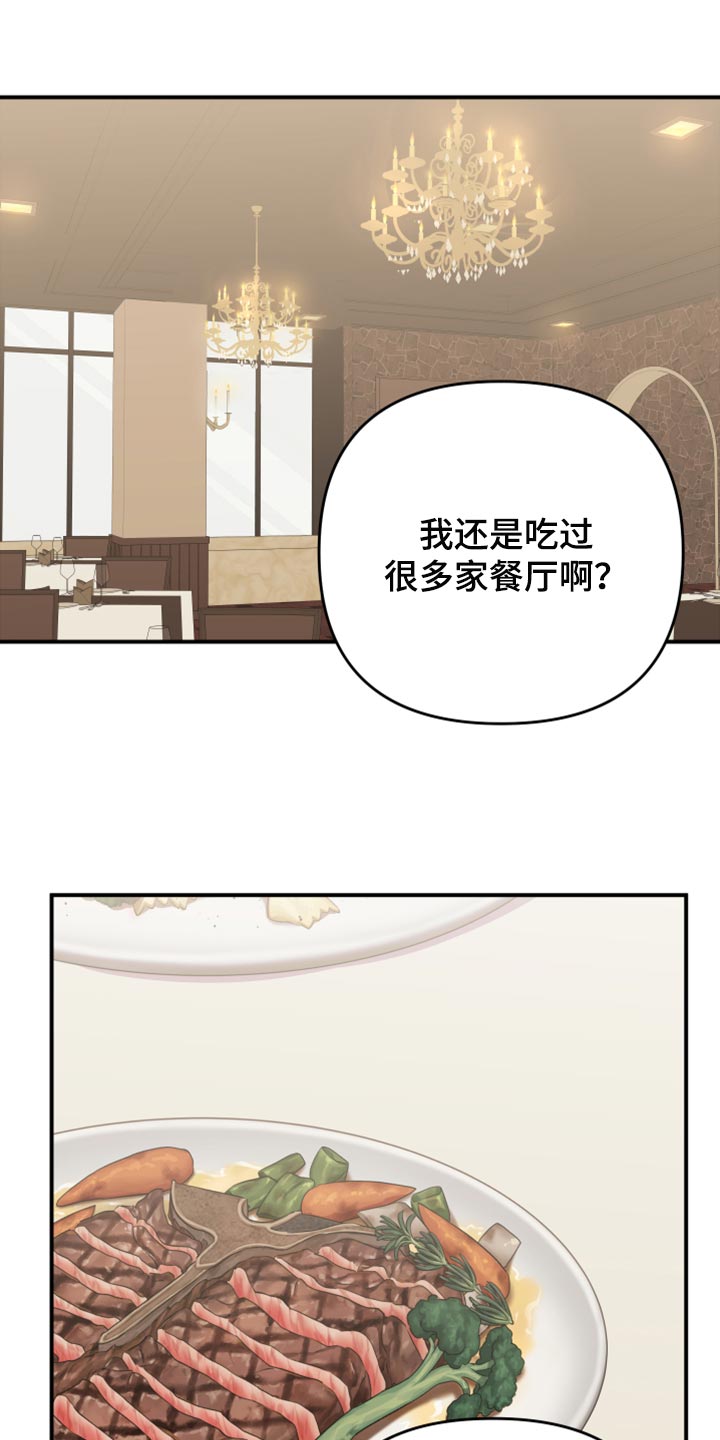 第109章：【第二季】追不上的差距0