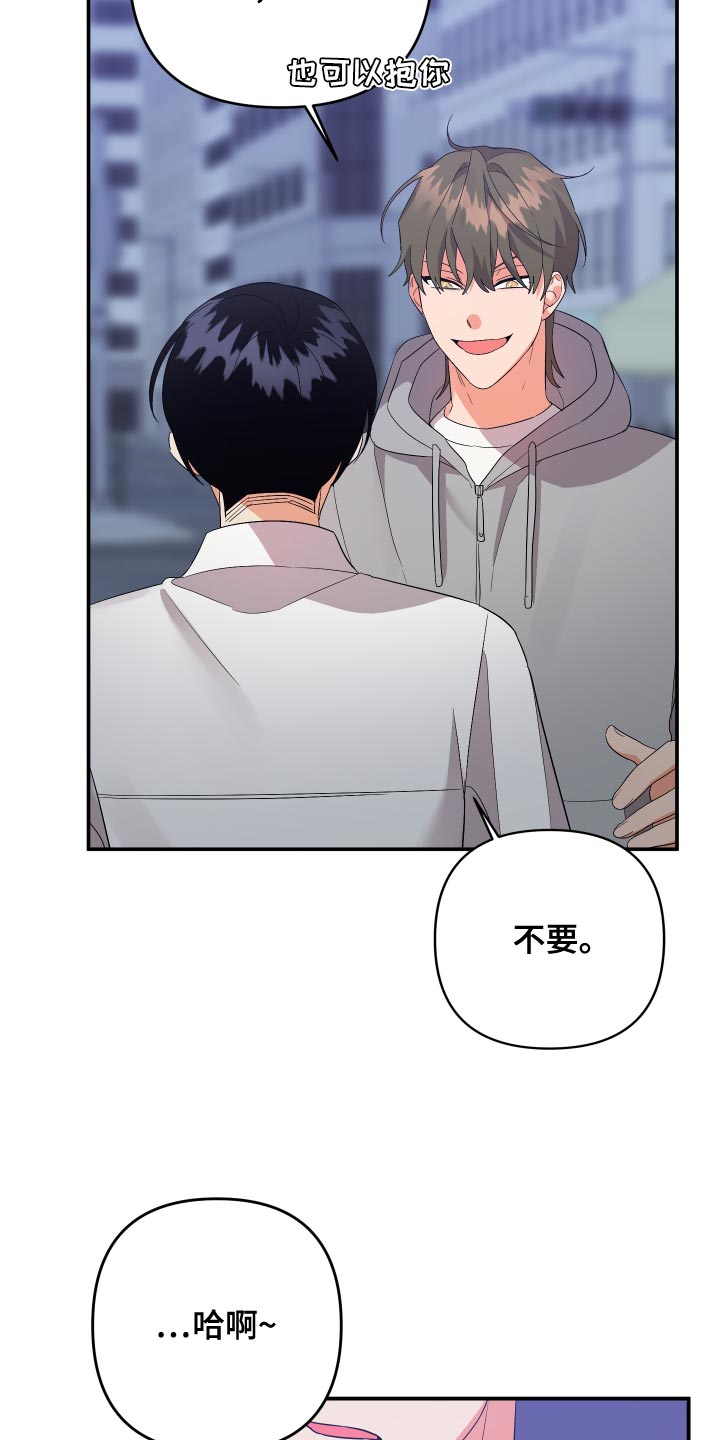 第127章：【第二季】过来接我21