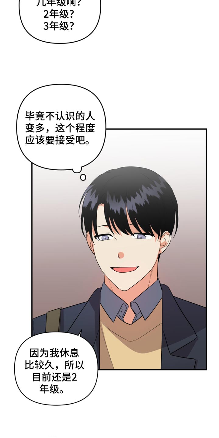 第87章：【第二季】召集18