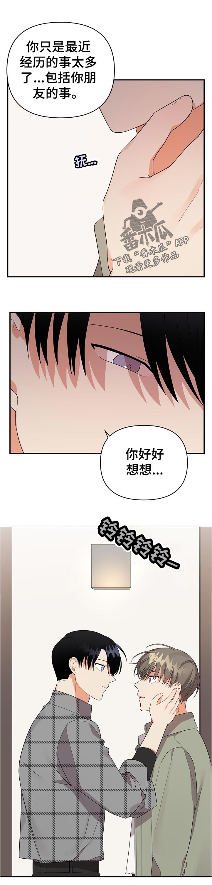 第48章：进去再说6