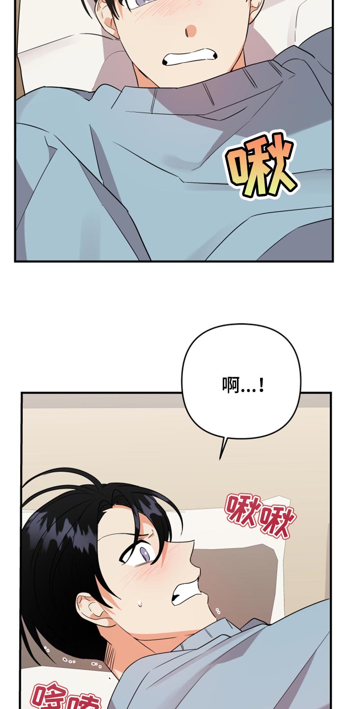 第101章：【第二季】赶紧结束吧5