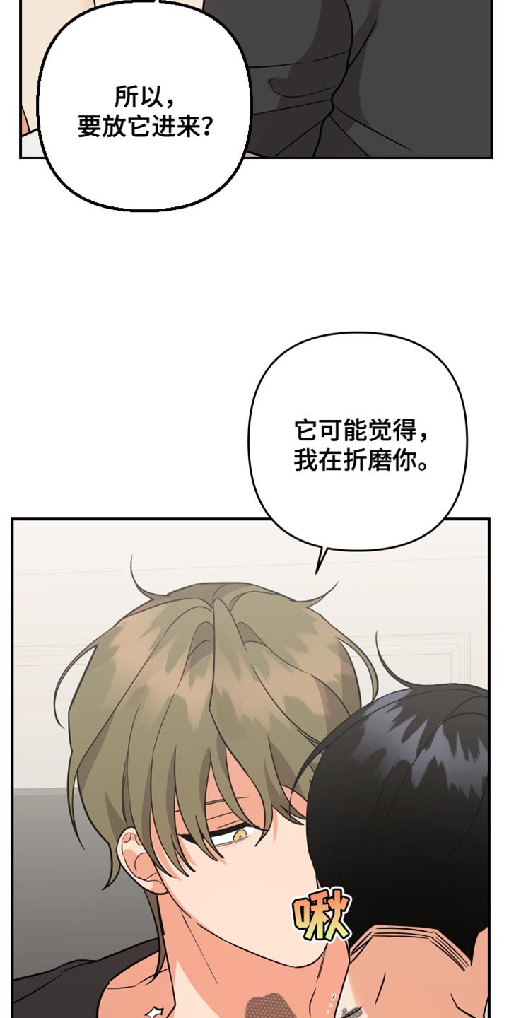第162章：【第二季】最后再接受我一次19