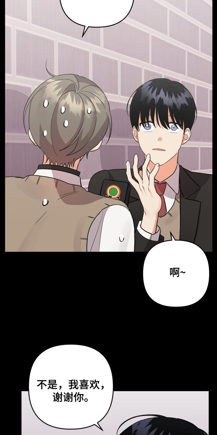 第156章：【第二季】放弃会更好6