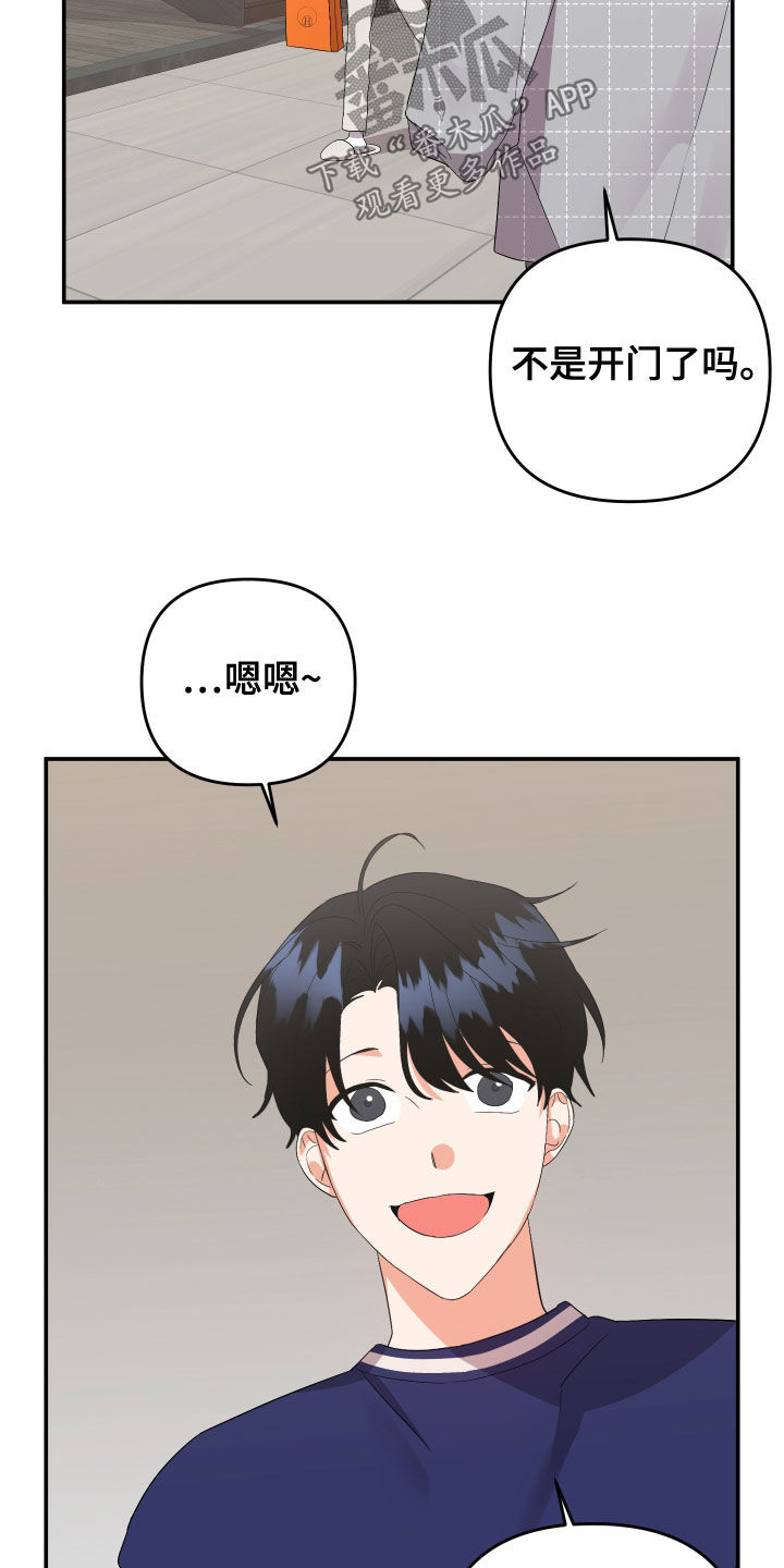 第121章：【第二季】不留痕迹14