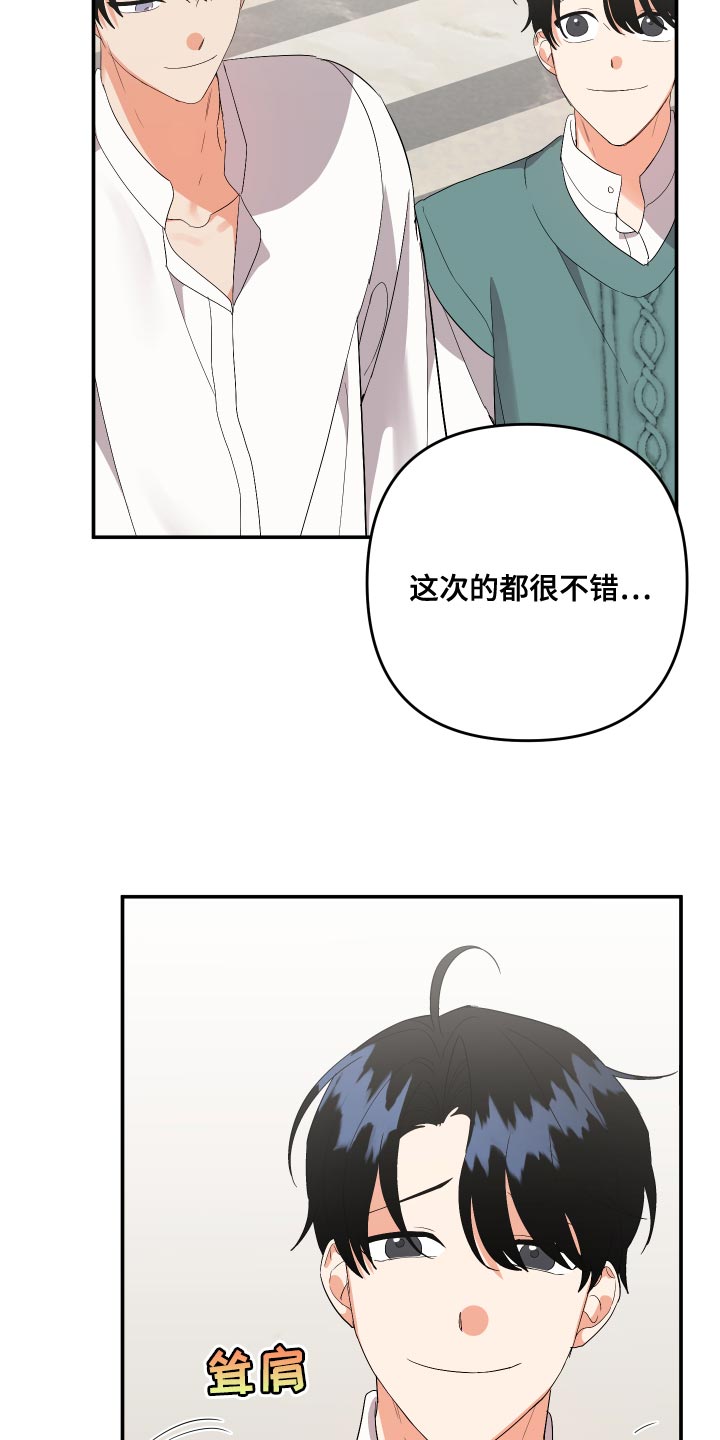 第126章：【第二季】理解彼此只有我们俩10