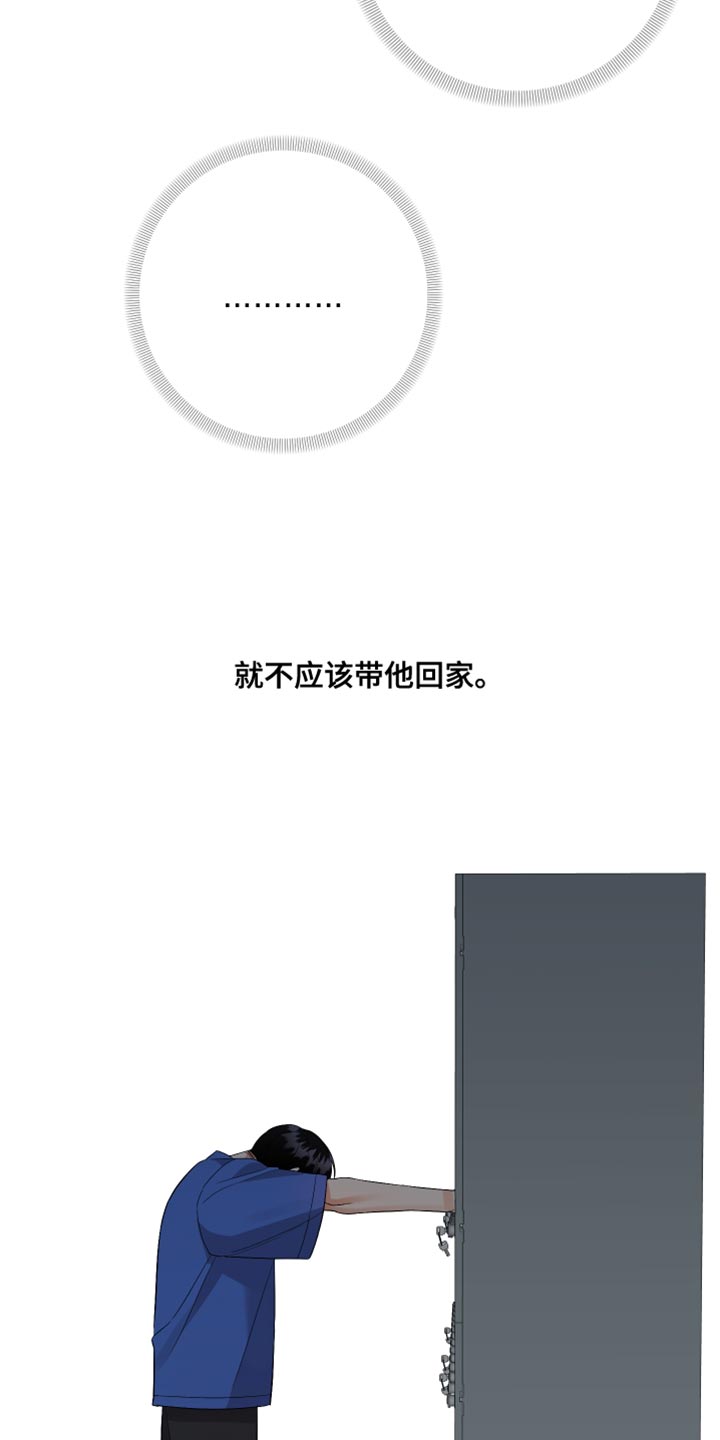第168章：【第二季】你肯定会找我7