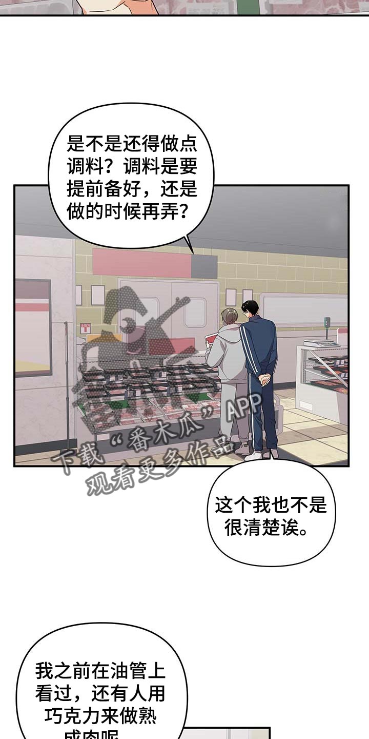 第81章：【番外】做饭11