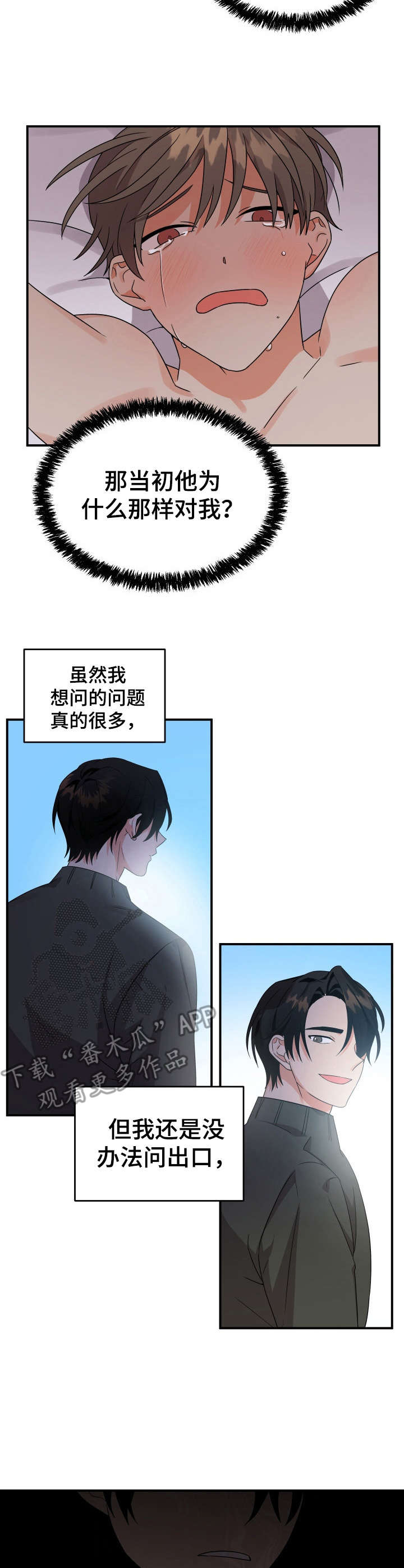 第8章：溜走8