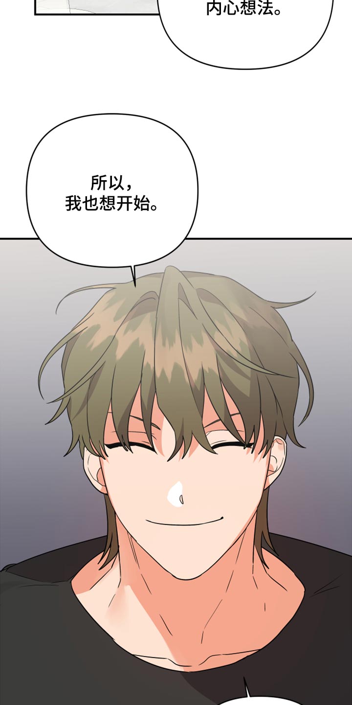 第95章：【第二季】好奇的事情真多4