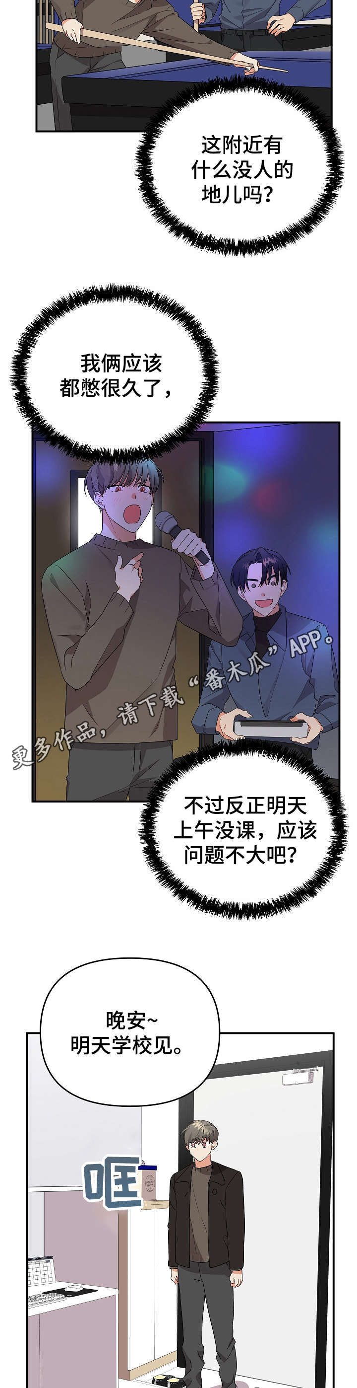 第15章：很老实8