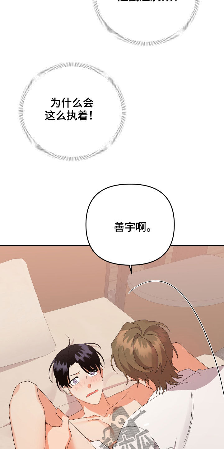 第118章：【第二季】我爱你2