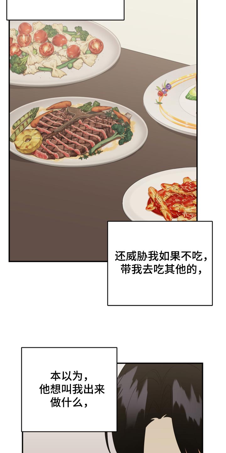 第109章：【第二季】追不上的差距17