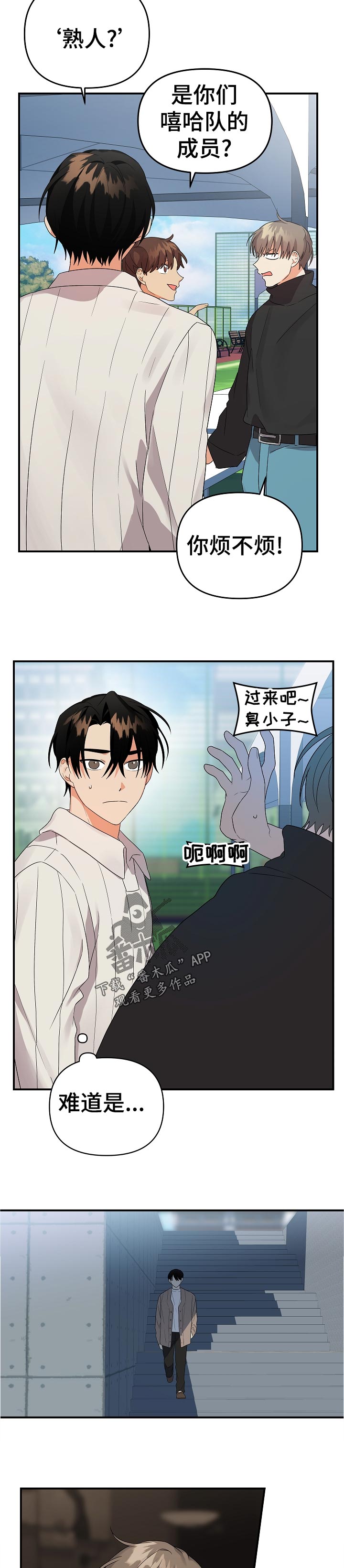 第33章：找个地10