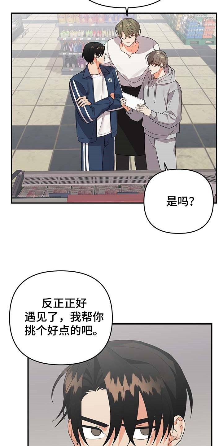第81章：【番外】做饭17