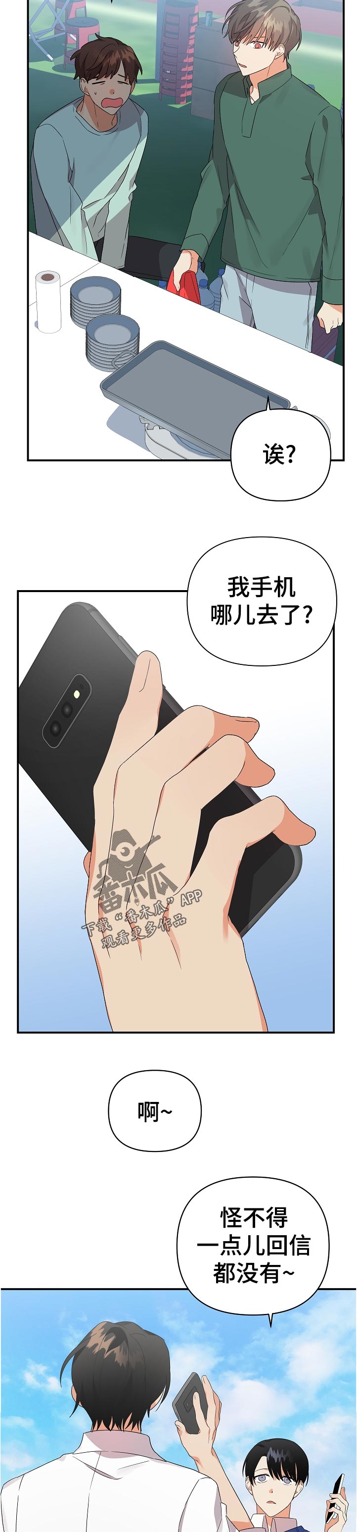 第35章：有点过头了9