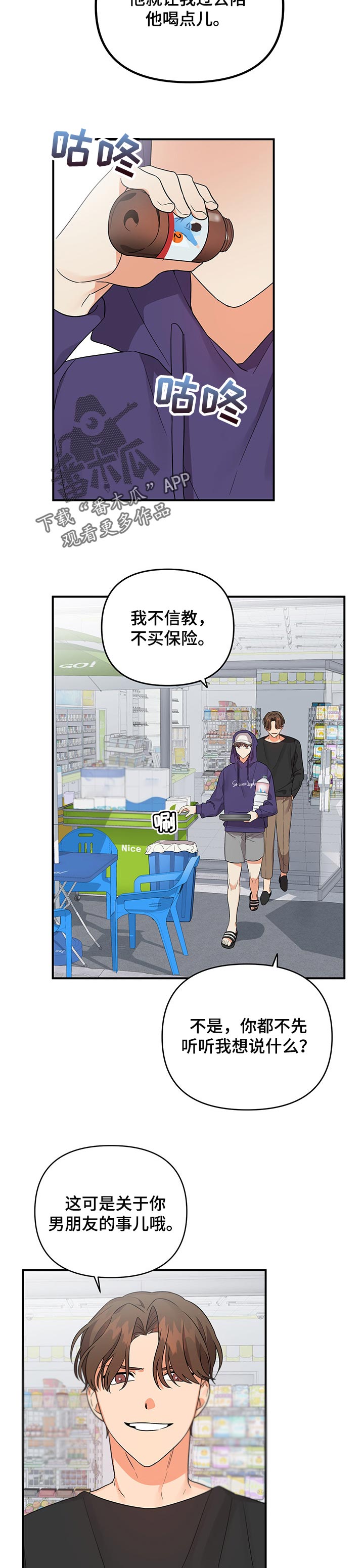 第57章：赌注7