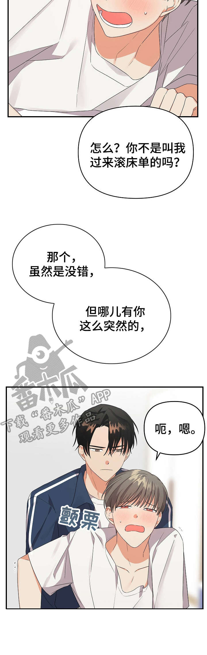 第17章：占有欲4