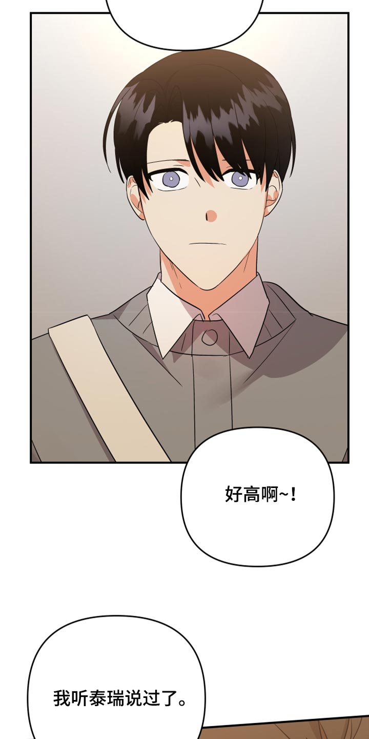 第110章：【第二季】装饰品24