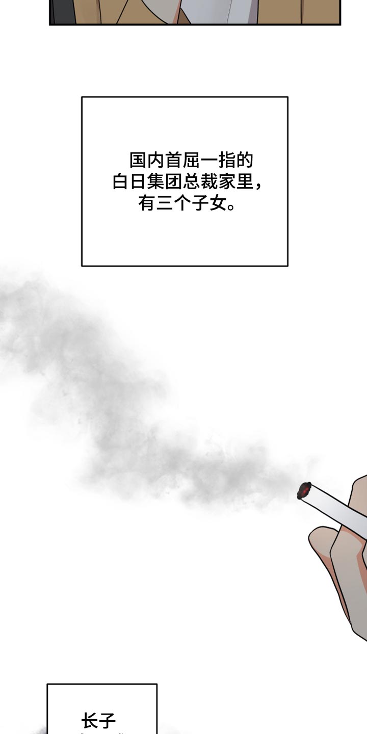 第97章：【第二季】要不要跟我喝酒10
