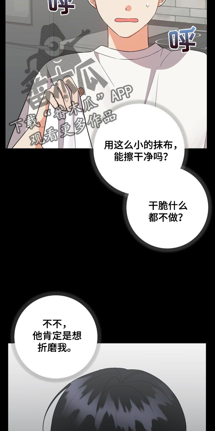 第152章：【第二季】可以依靠的人2