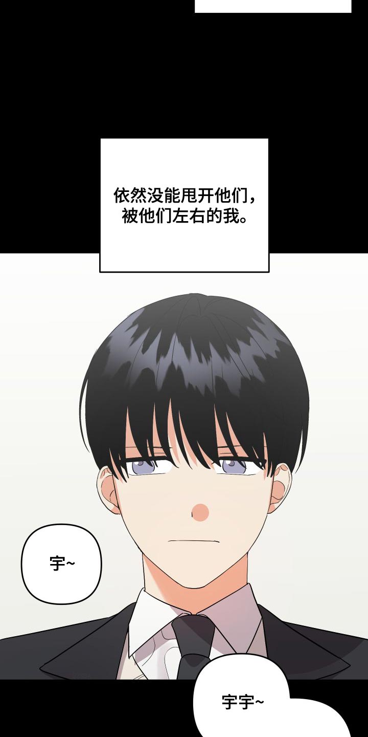 第153章：【第二季】巧克力17