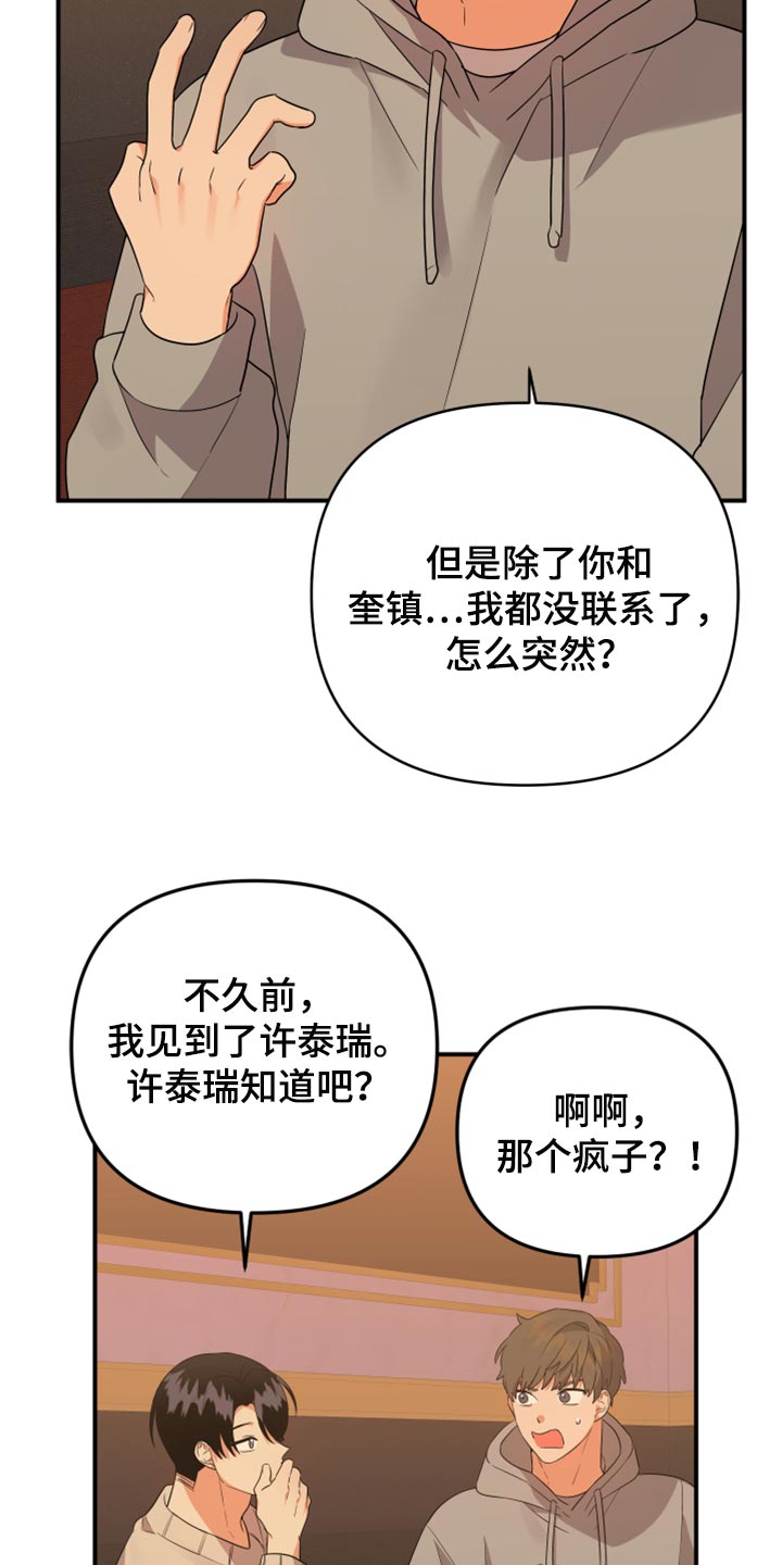 第90章：【第二季】致命的东西22