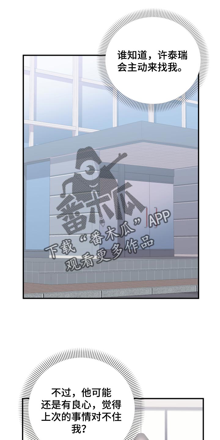第93章：【第二季】是不是太幼稚了21