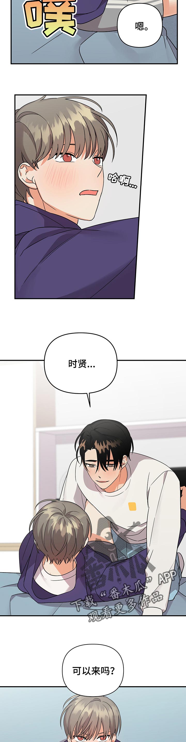 第69章：跟以前一样8