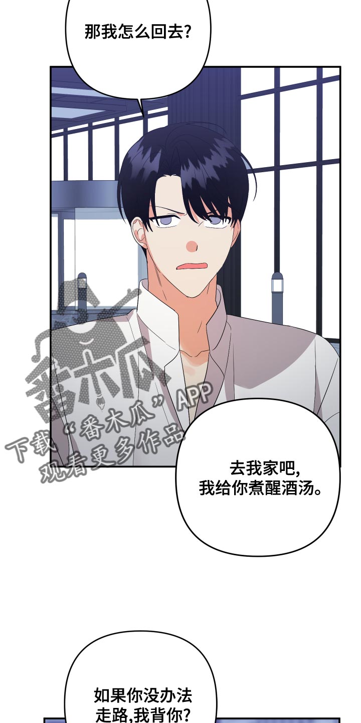 第127章：【第二季】过来接我20