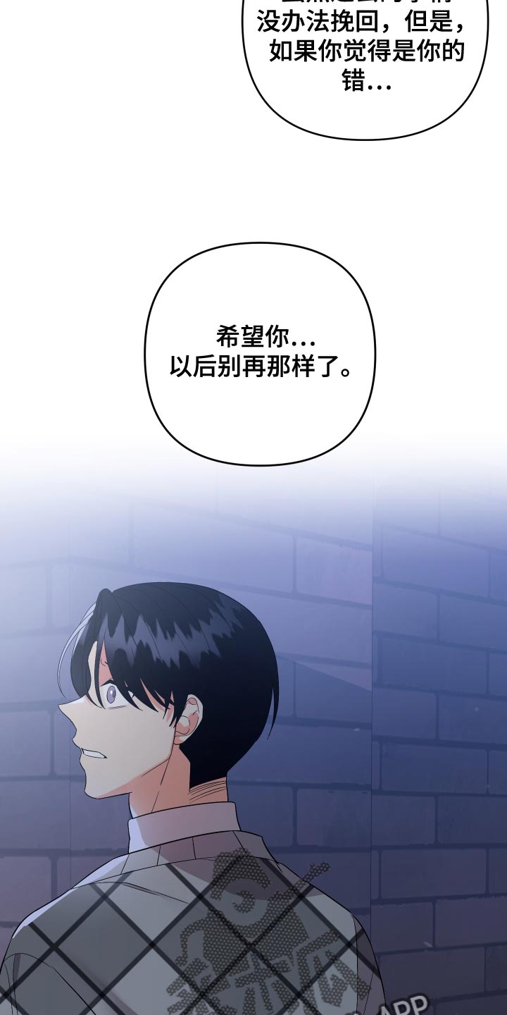 第138章：【第二季】感觉像是在误会25