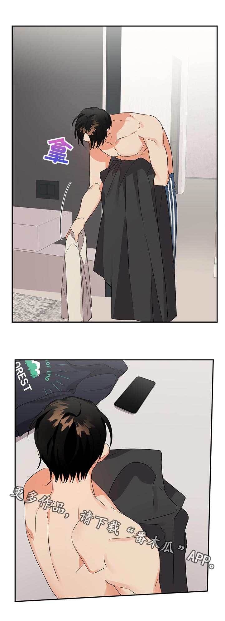 第30章：别这样11