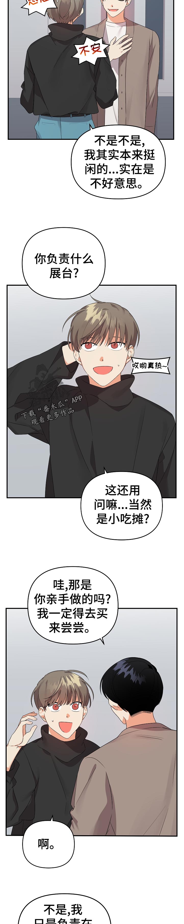 第33章：找个地2