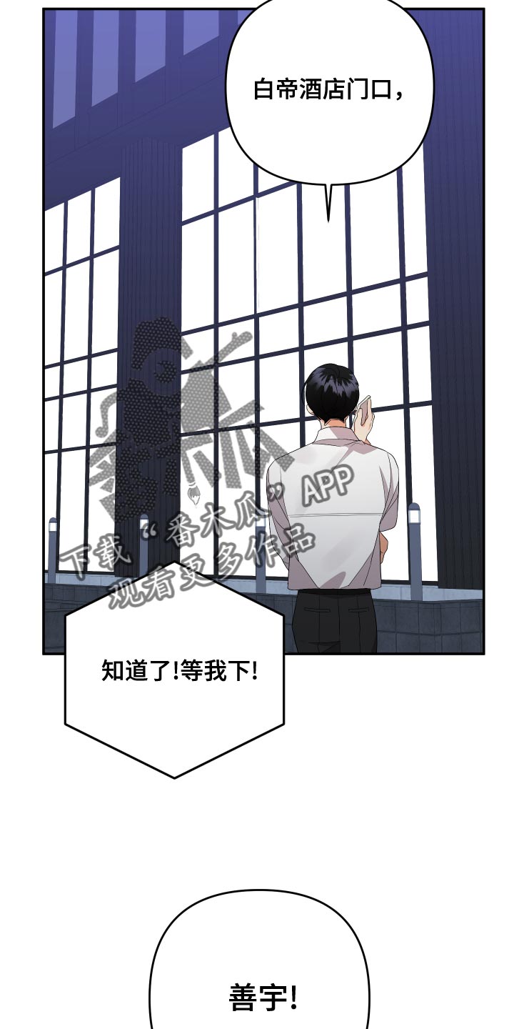 第127章：【第二季】过来接我17