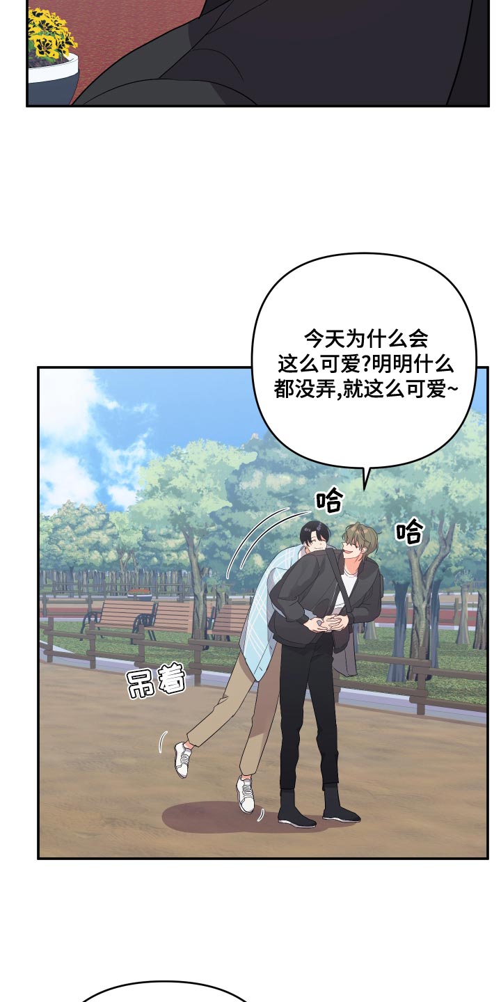 第134章：【第二季】你的标准一直很怪8