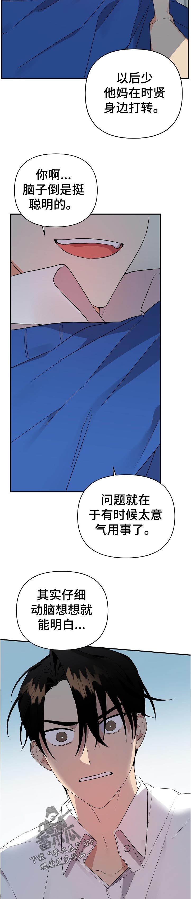 第36章：你怎么会在这7