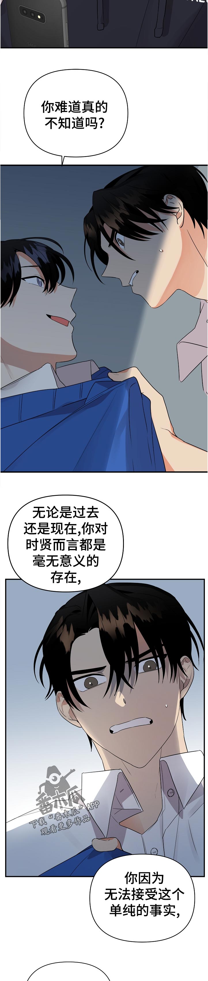 第36章：你怎么会在这9