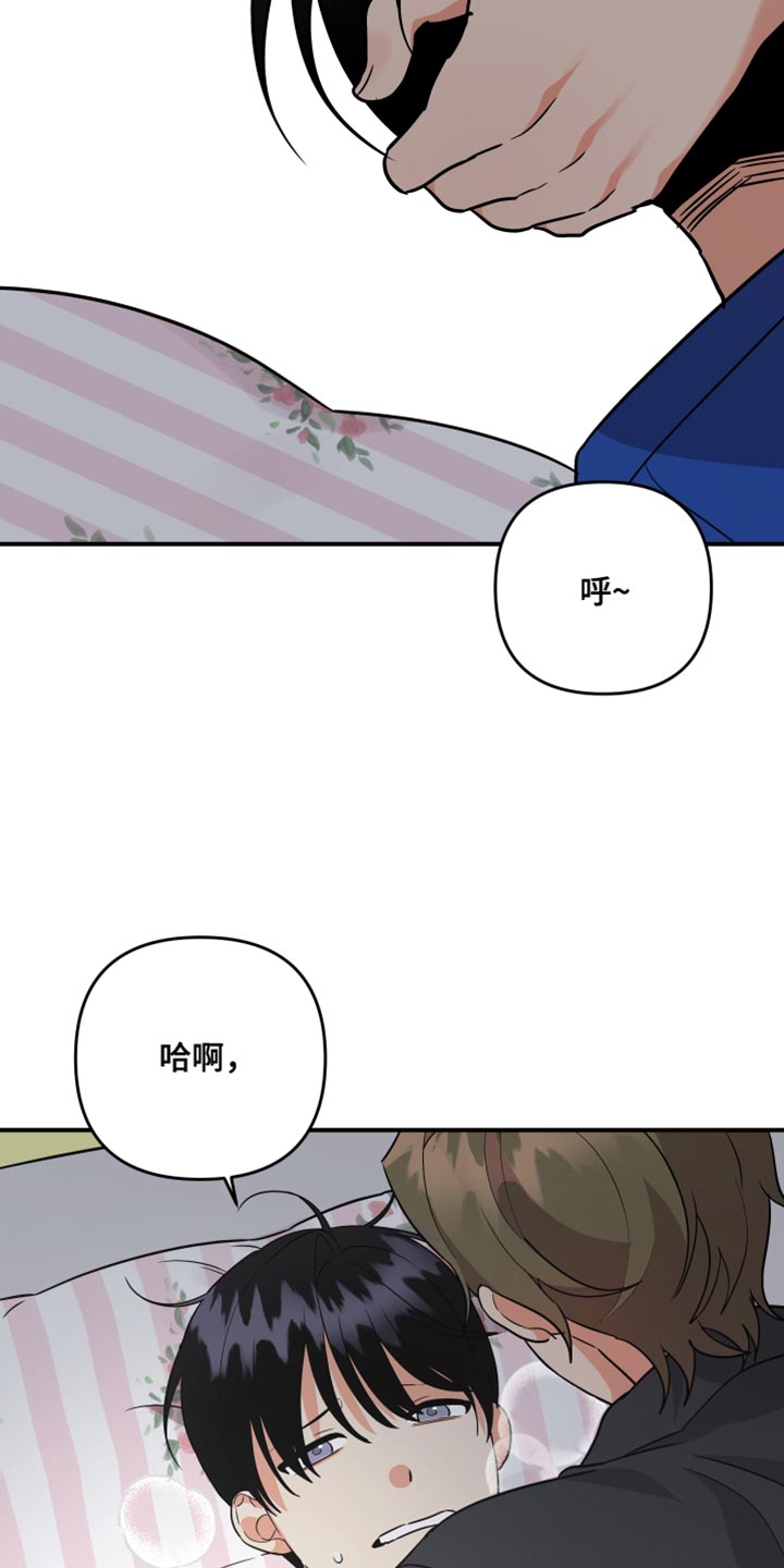 第175章：【第二季】永远不要背叛我6