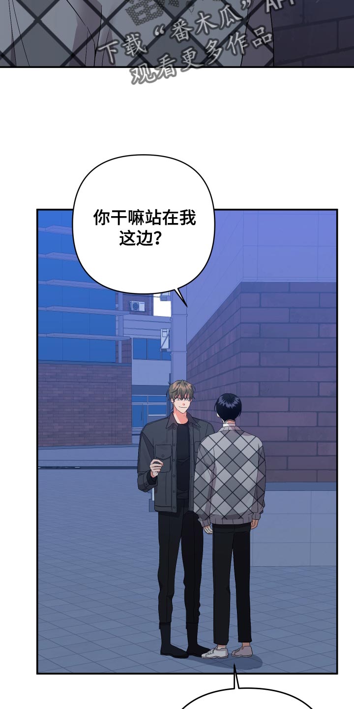 第138章：【第二季】感觉像是在误会26