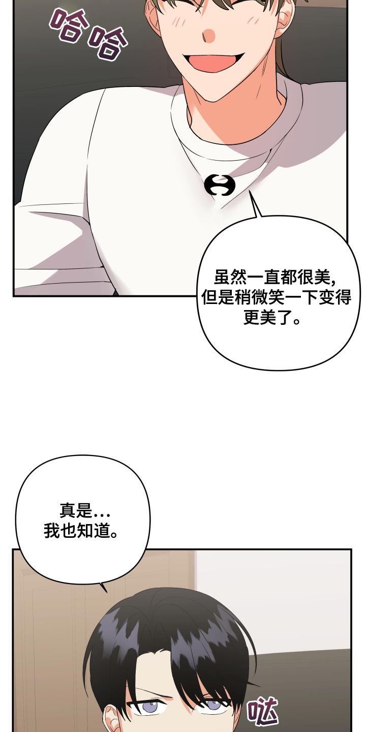 第130章：【第二季】讨人喜欢9
