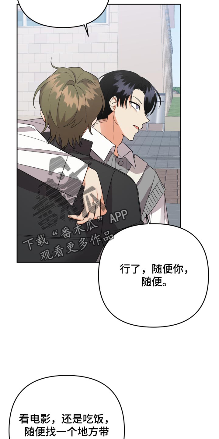 第108章：【第二季】随便你30