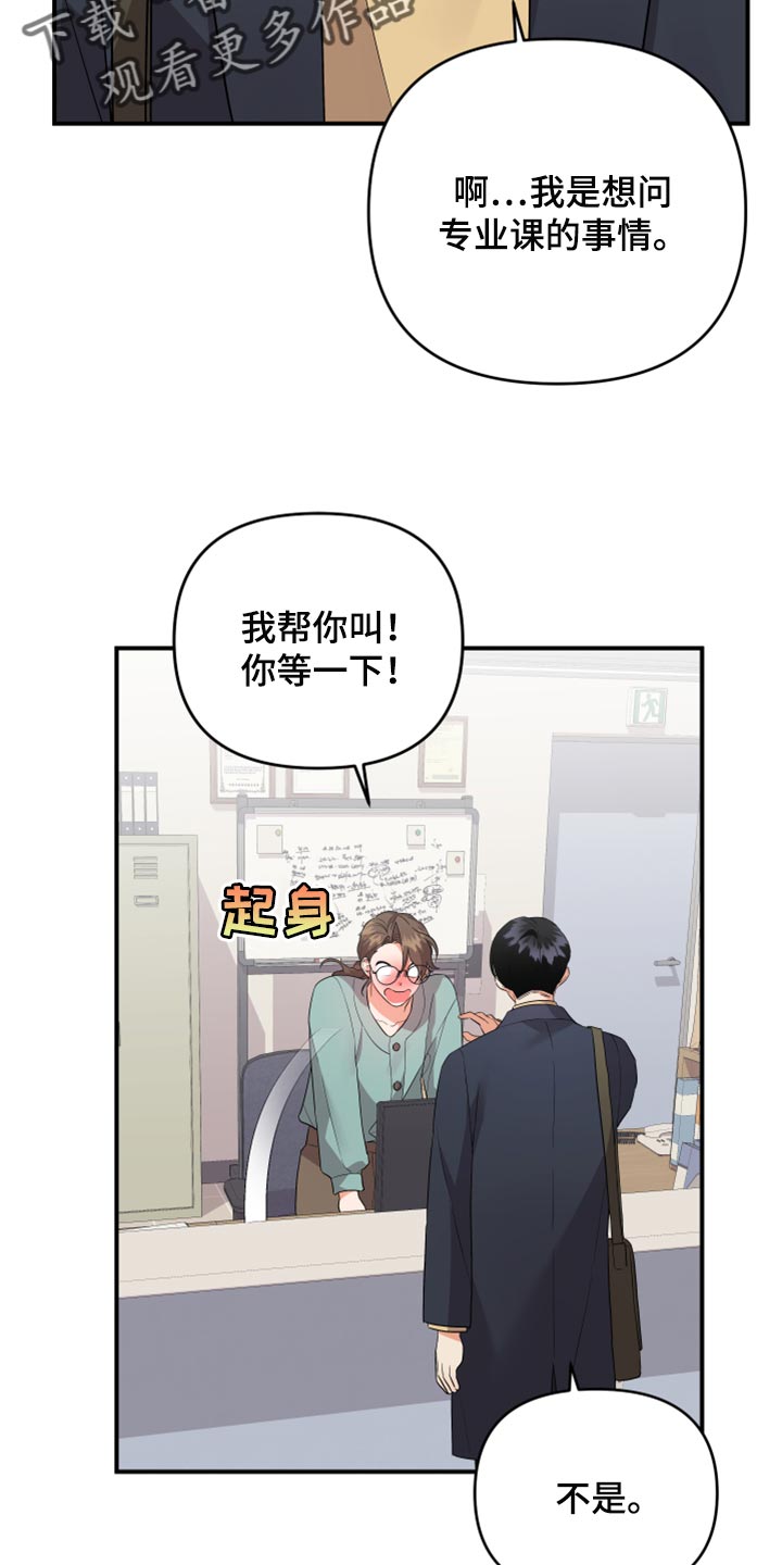 第86章：【第二季】好羡慕你10