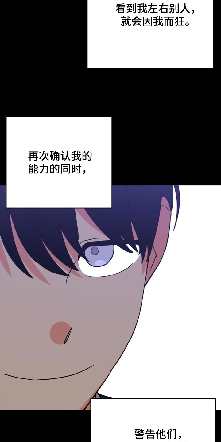 第98章：【第二季】倚靠7