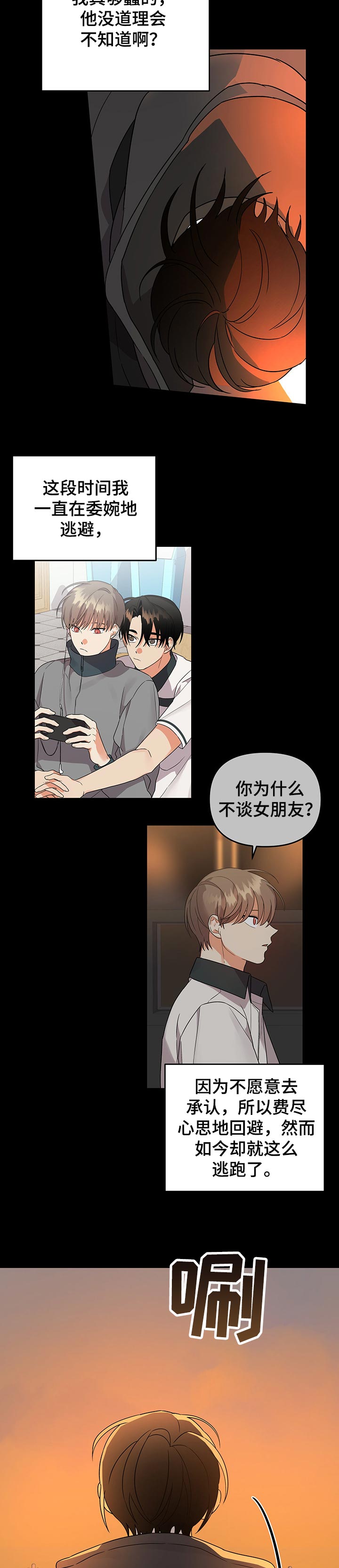 第63章：窝囊8
