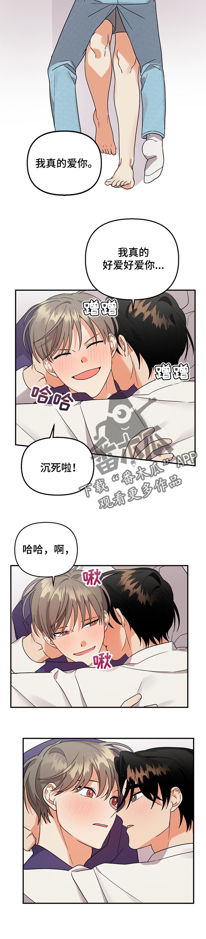 第69章：跟以前一样6