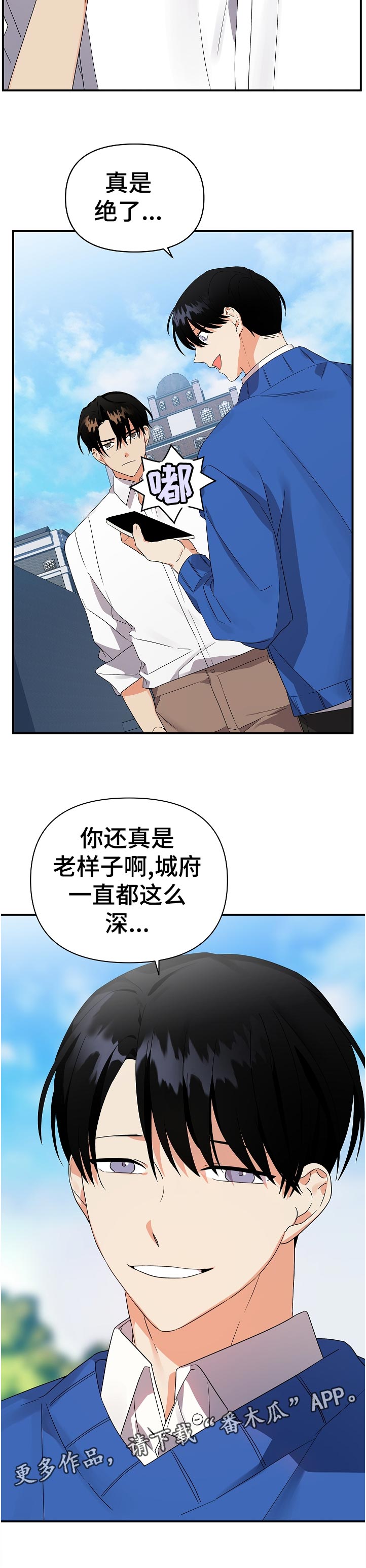 第35章：有点过头了11