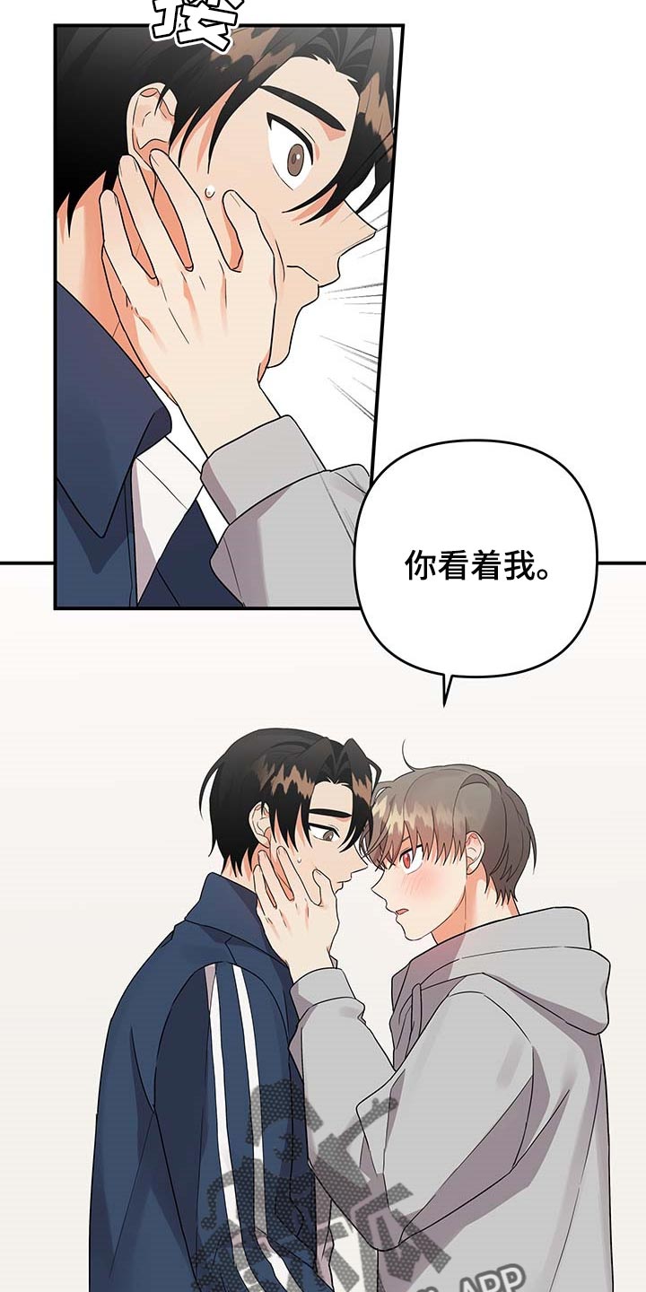第82章：【番外】胡思乱想24