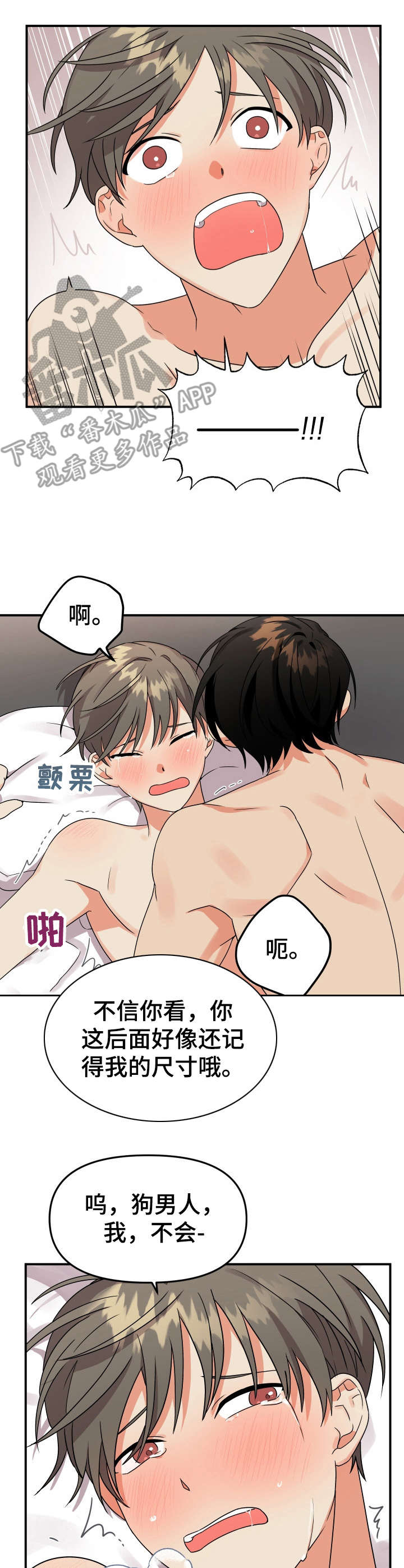 第7章：深藏不漏9