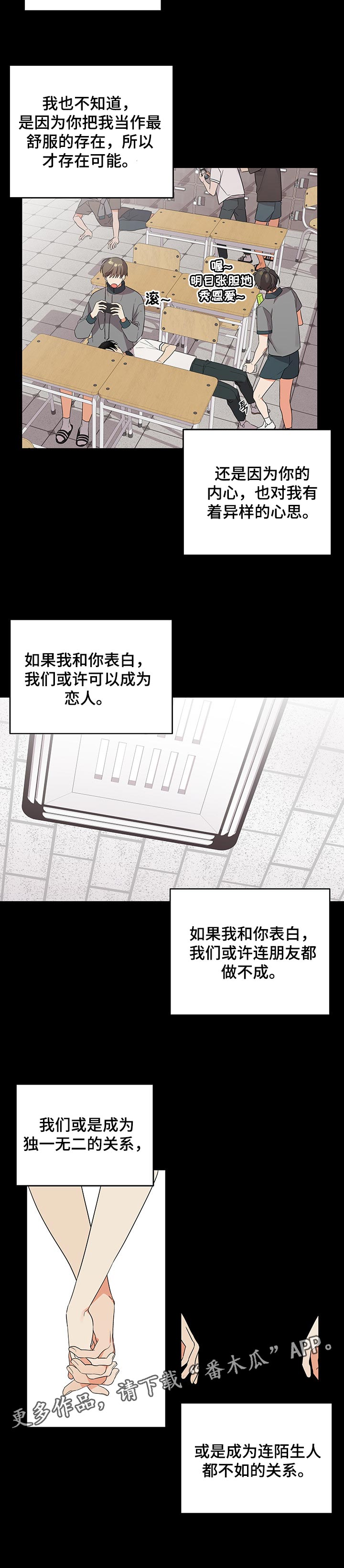 第60章：是个笨蛋8