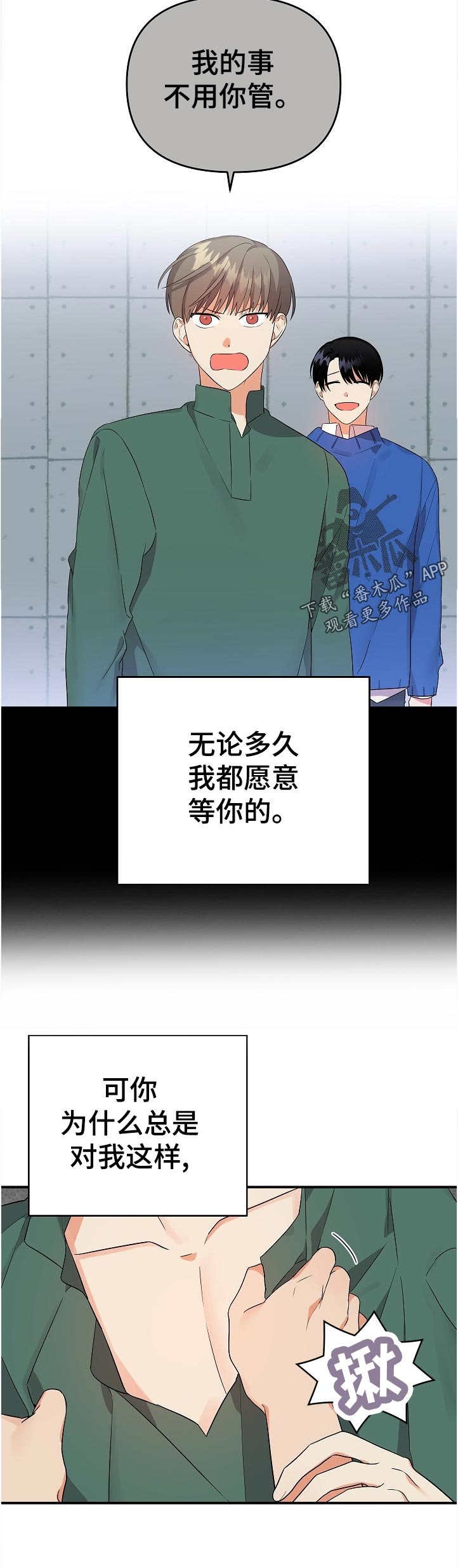 第42章：一丝期待5