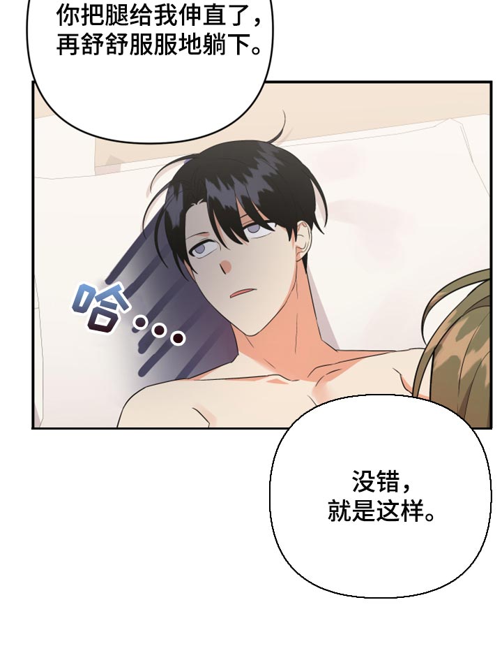 第102章：【第二季】我很强啊8